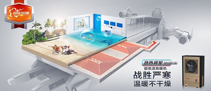 蘇州空氣能地暖模塊