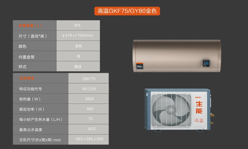 文山空氣能地暖安裝公司