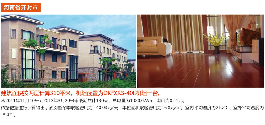 空氣能地暖清理