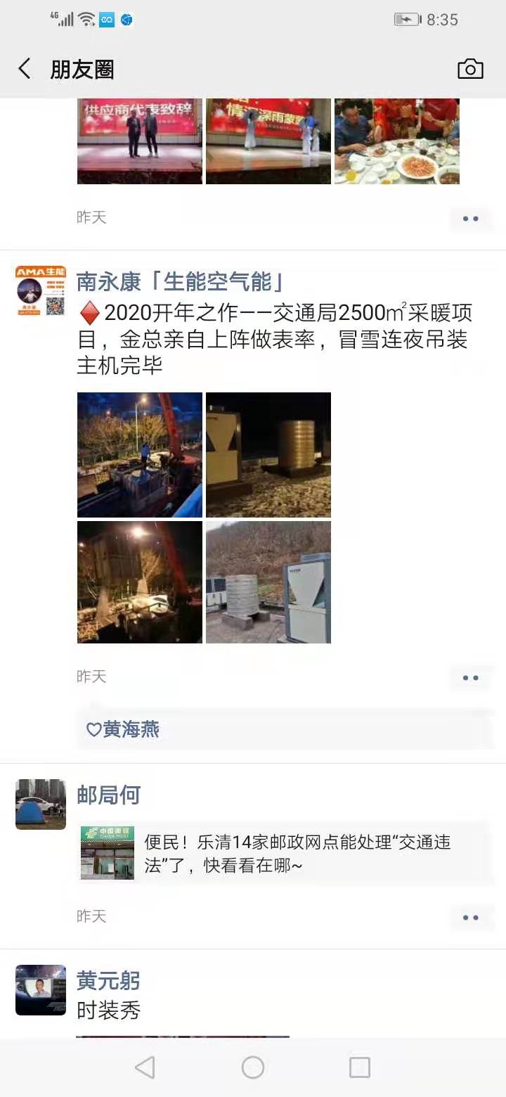 成都空氣能地暖項目