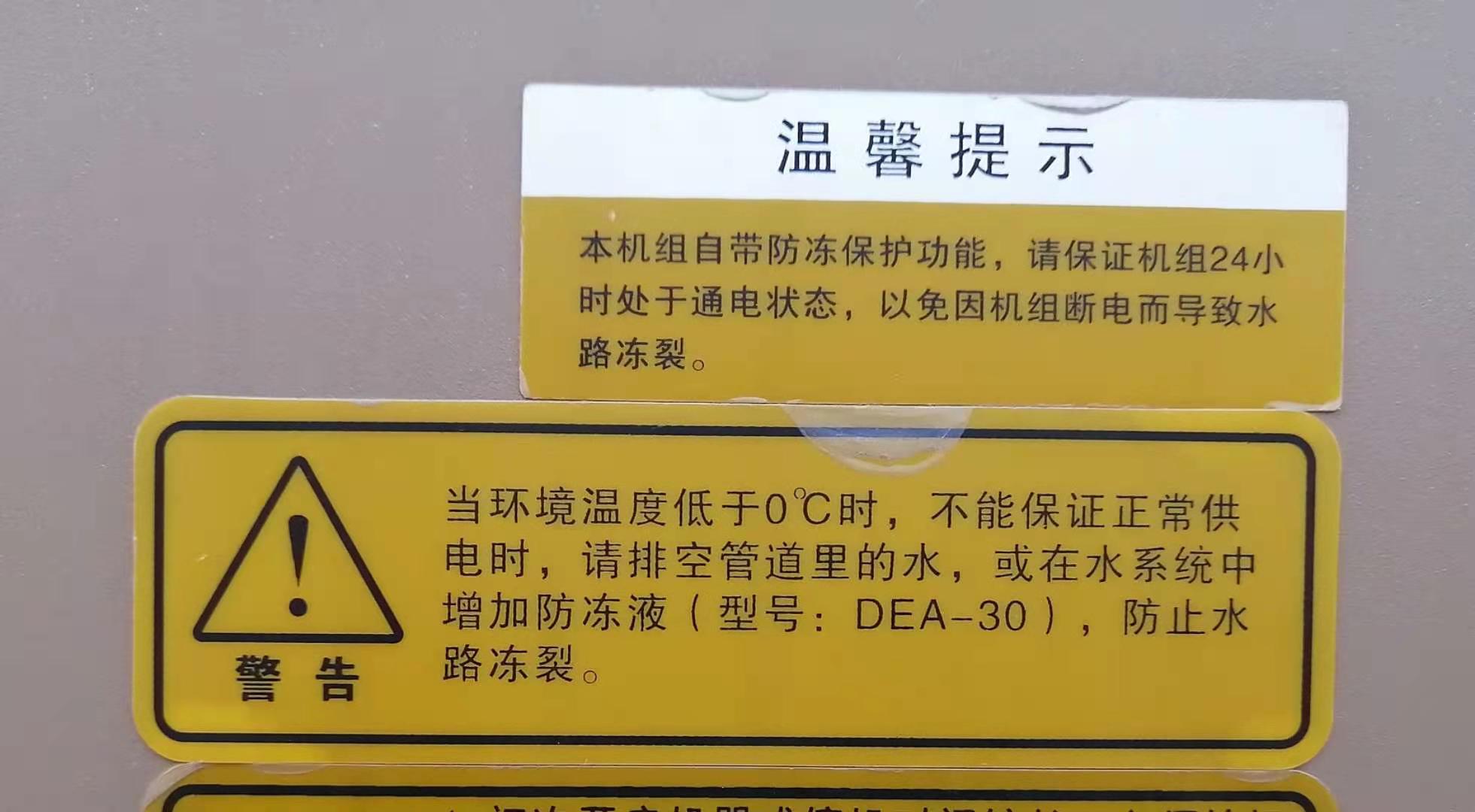 120米空氣能地暖機(jī)