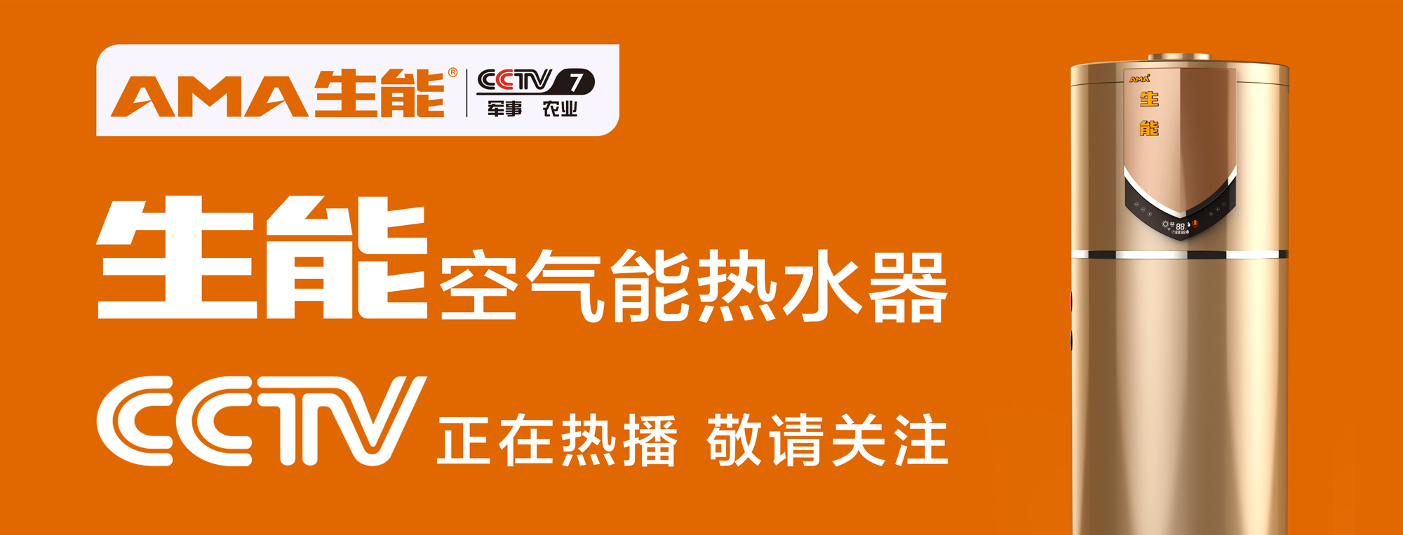 安裝空氣能地暖