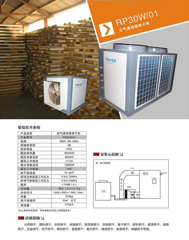 空氣能地暖安裝費用明細表