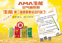 空氣能熱水器能否改裝成地暖