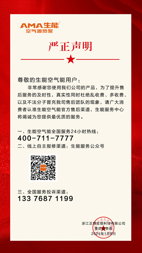 嚴正聲明_副本.jpg