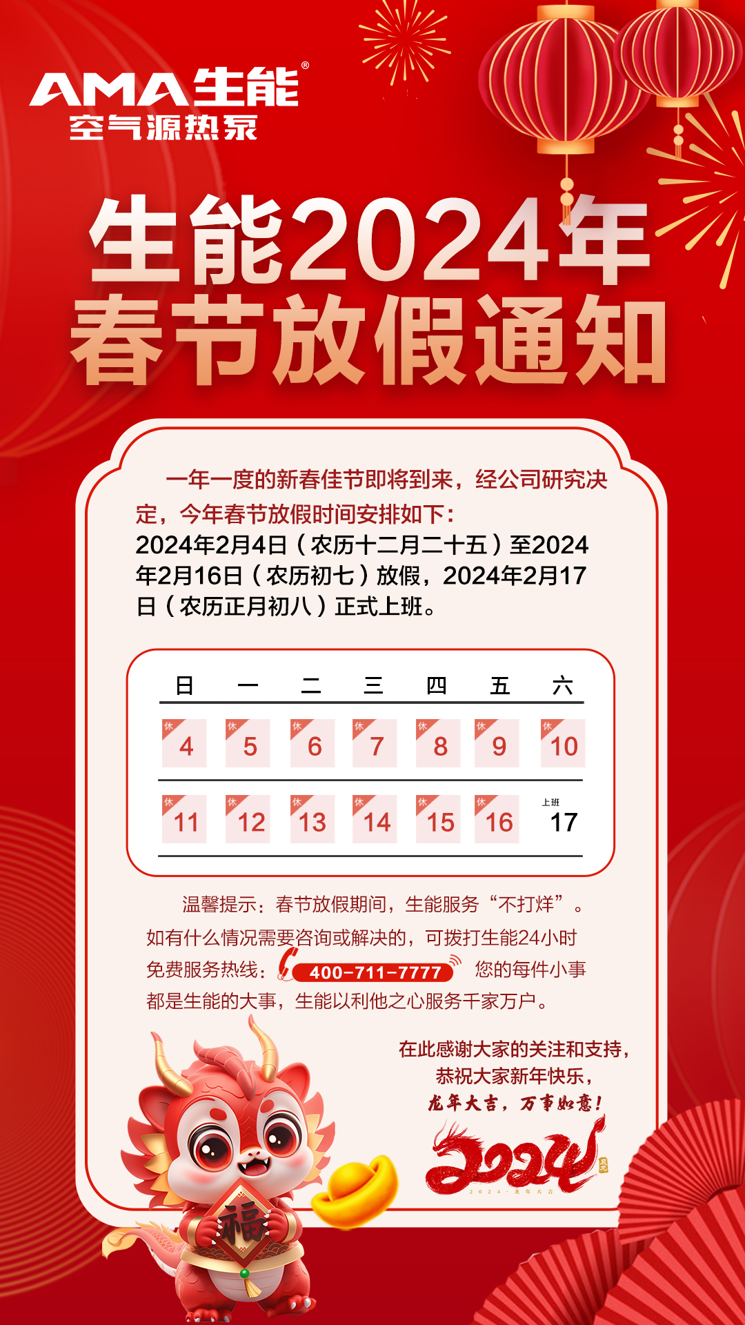 2024013016902245.jpg