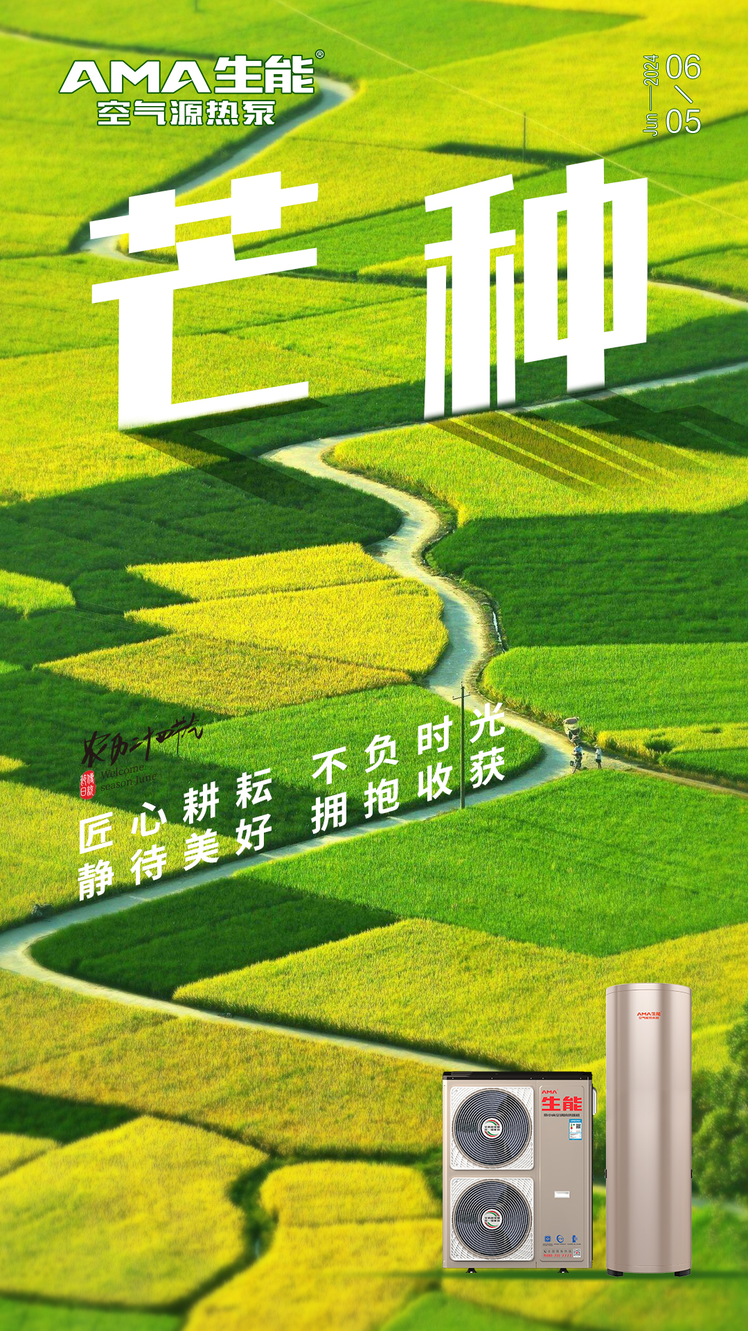 2024060517718204.jpg