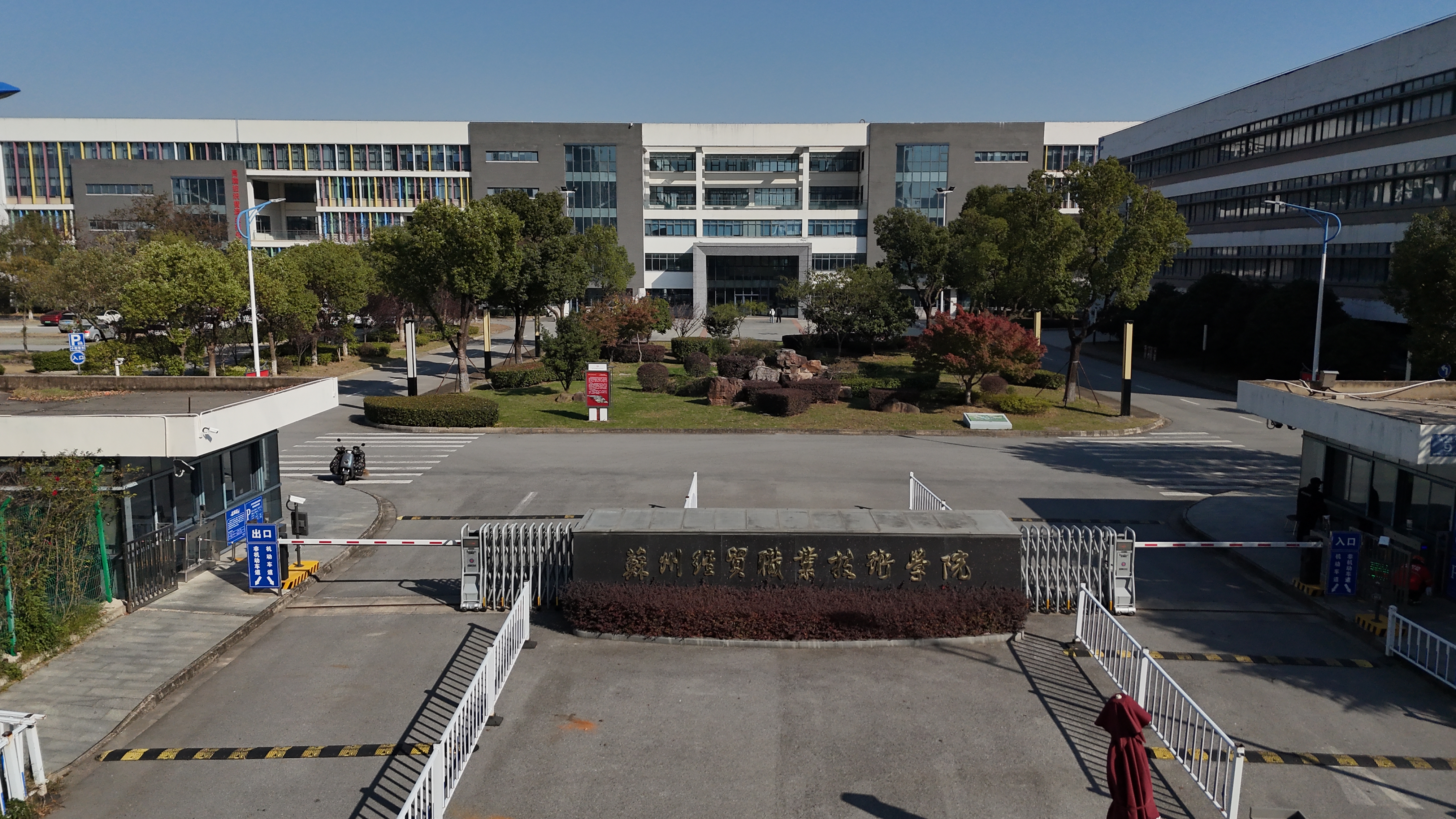 蘇州經貿職業技術學院.jpg
