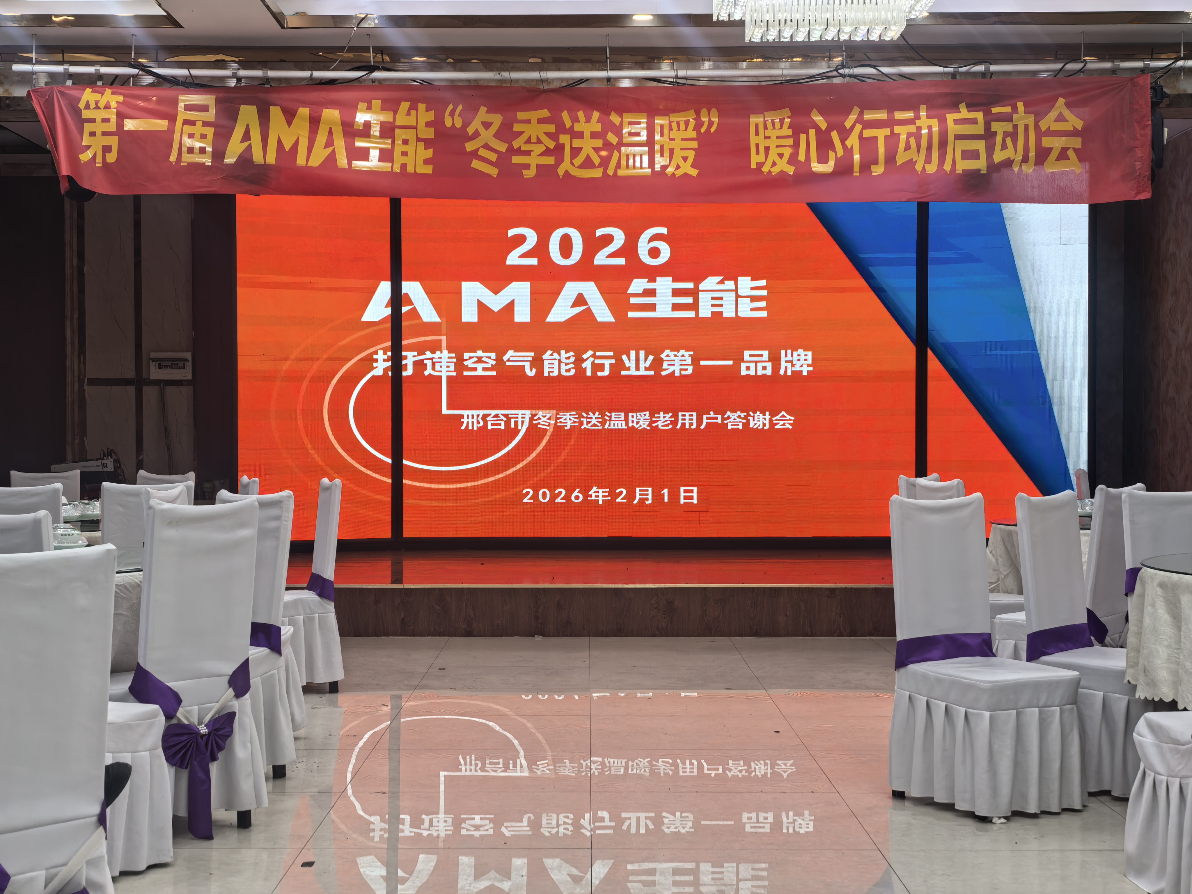 河北省邢臺市南宮市2月1日“生能之心、暖心萬家”活動2.jpg
